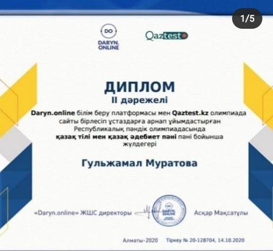 Daryn.online білім  беру  платформасы  мен Qaztest.kz  олимпиада  сайтынан марапат.