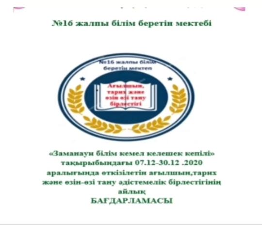 "Заманауи білім кемел келешек кепілі"