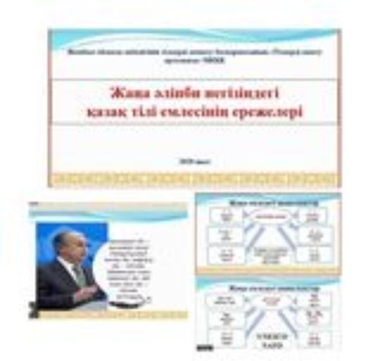 "Жаңа әліпби негізіндегі қазақ тілі емлесінің ережелері"