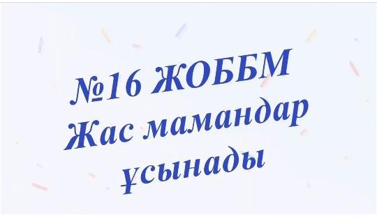 “Жаңа жағдайдағы оқыту: платформалар білім беру кеңістігінде”