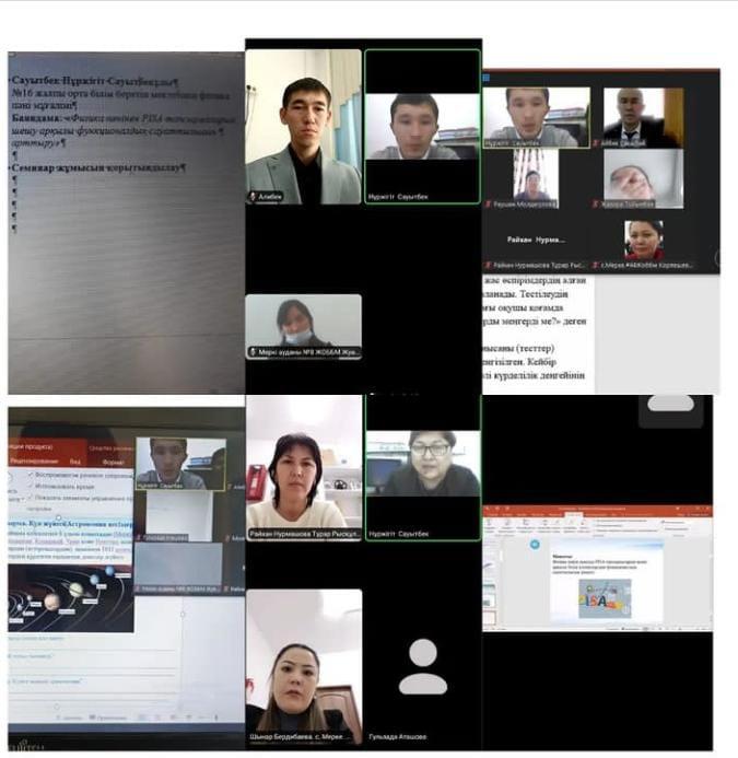 "Физика пәнінен PISA тапсырмаларын шешу арқылы функционалдық сауаттылығын арттыру" тақырыбында баяндама жасады.