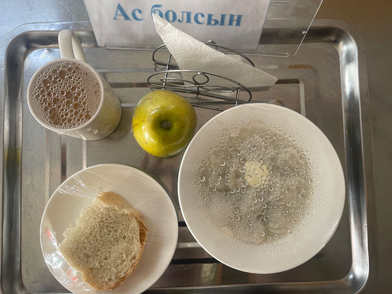 АС МӘЗІРІ