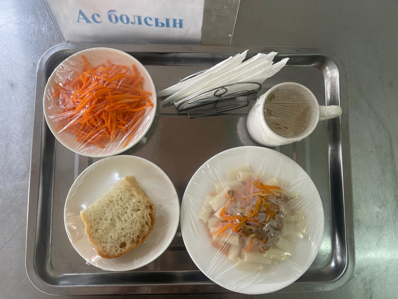 Ас мәзірі