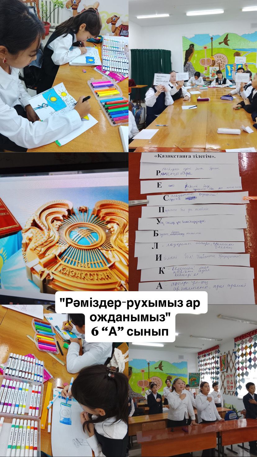 "Рәміздер-рухымыз, ар-ожданымыз"тақырыбында сынып сағаты өтілді.