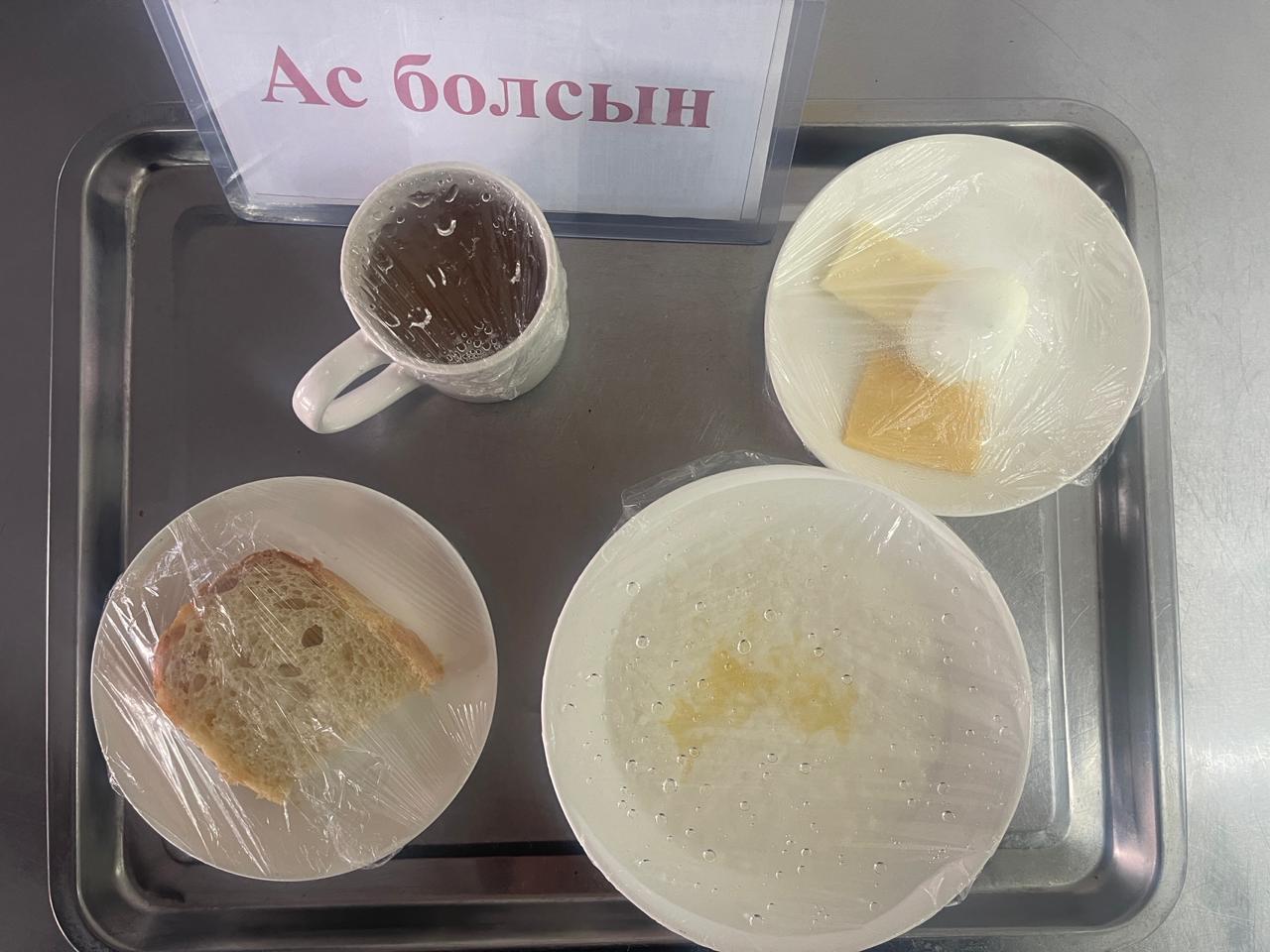 Ас мәзірі