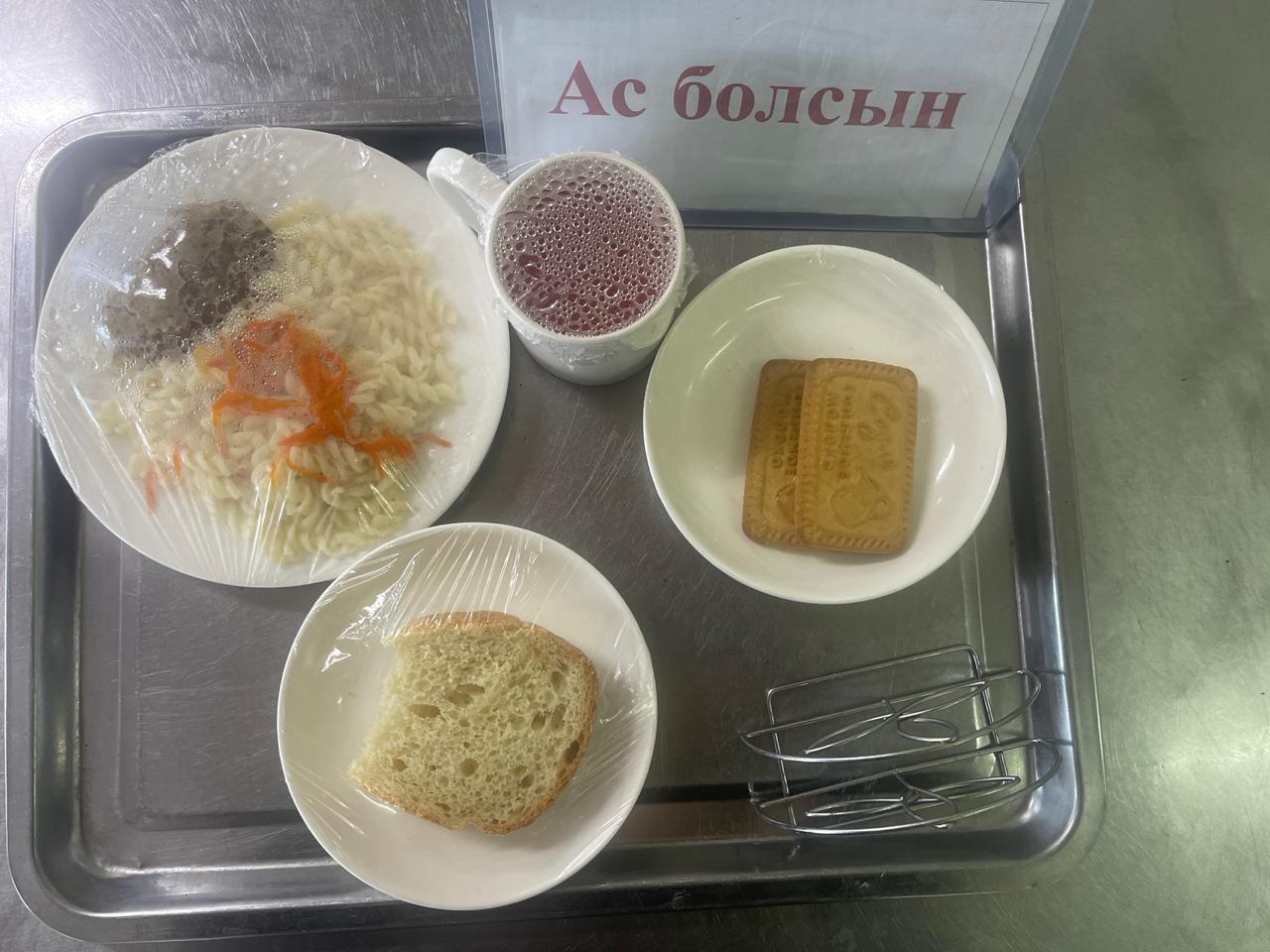 Ас мәзірі