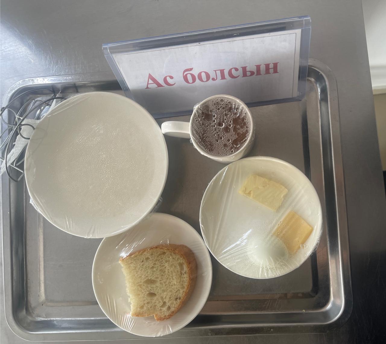 Ас мәзірі