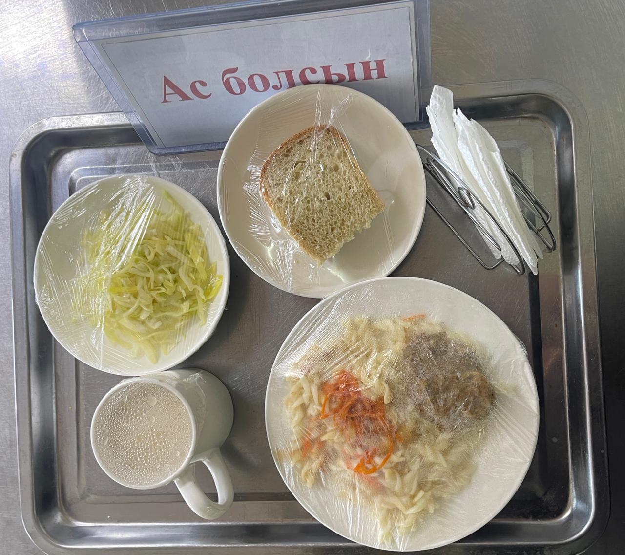Ас мәзірі