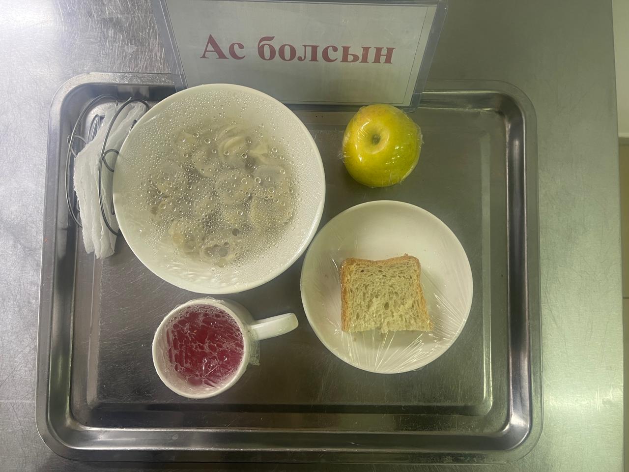 Ас мәзірі