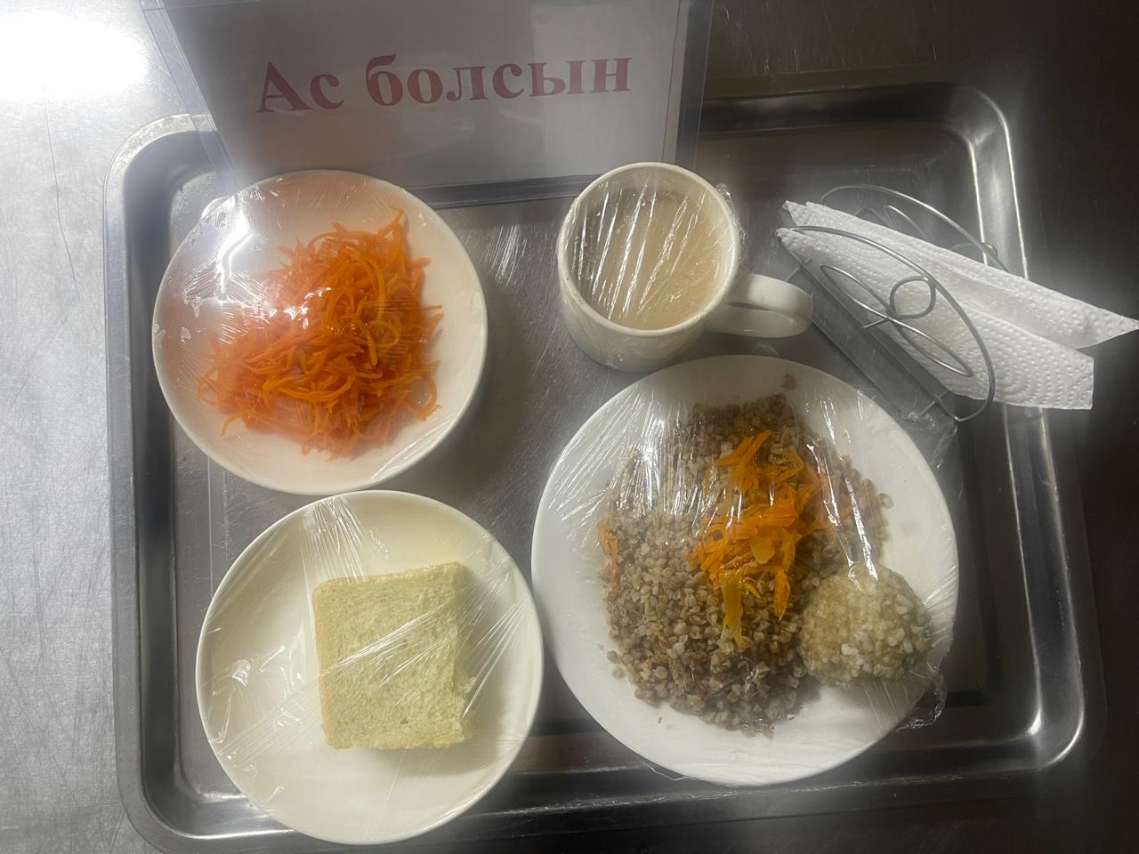 Ас мәзірі