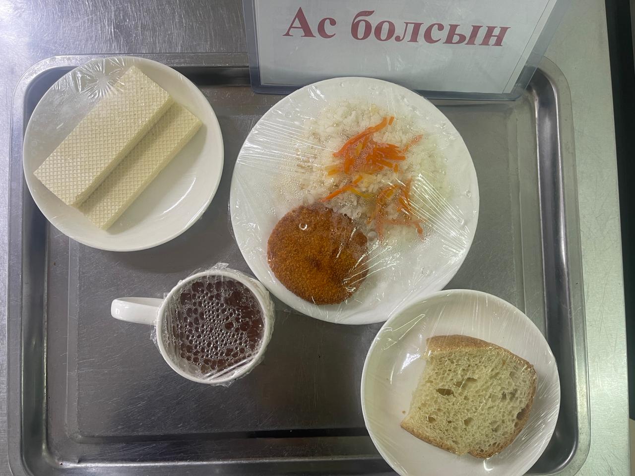 Ас мәзірі