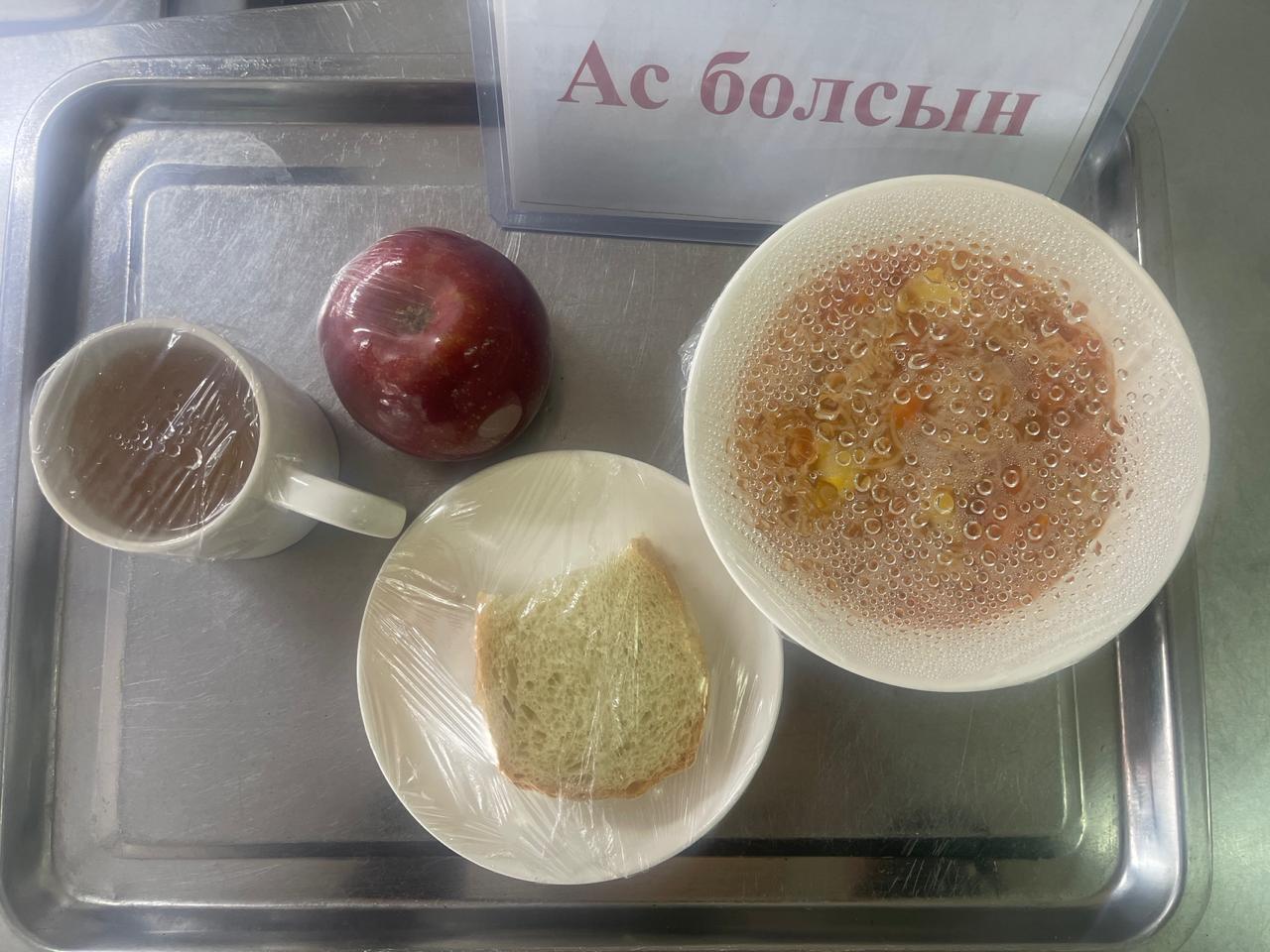Ас мәзірі