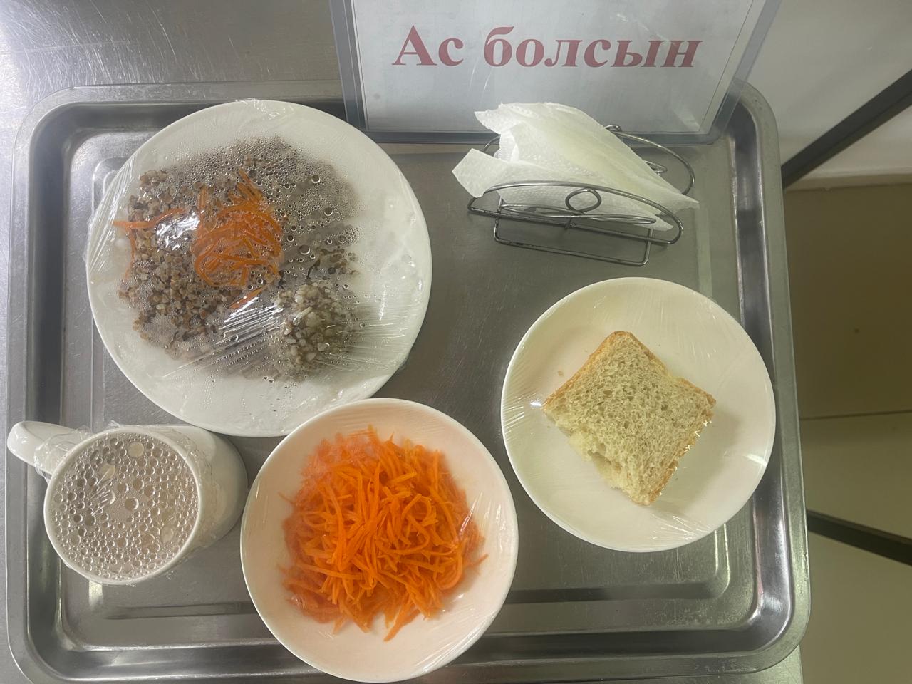 Ас мәзірі