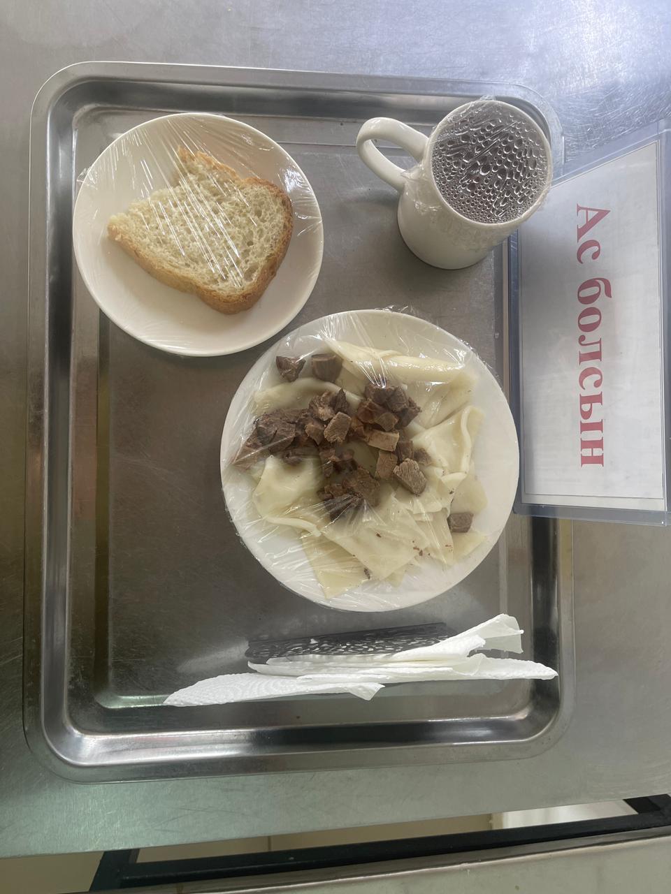 Ас мәзірі